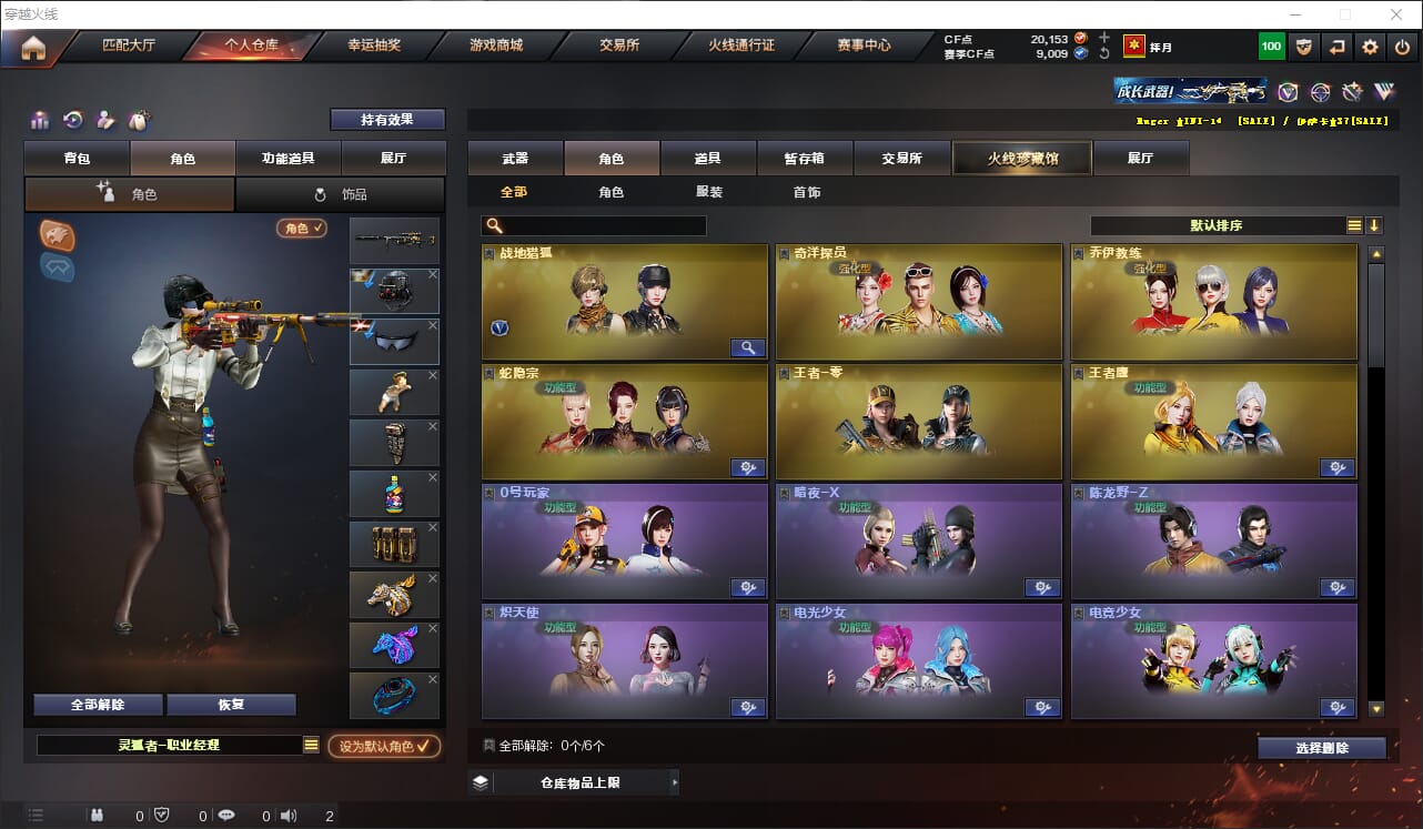 CFQM318204穿越火线账号详情图10 CFQM318204穿越火线账号详情图10