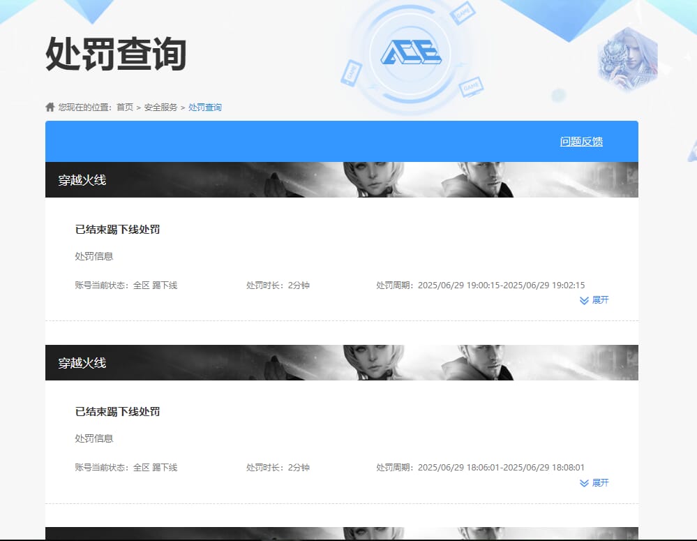 CFQM318204穿越火线账号详情图27 CFQM318204穿越火线账号详情图27