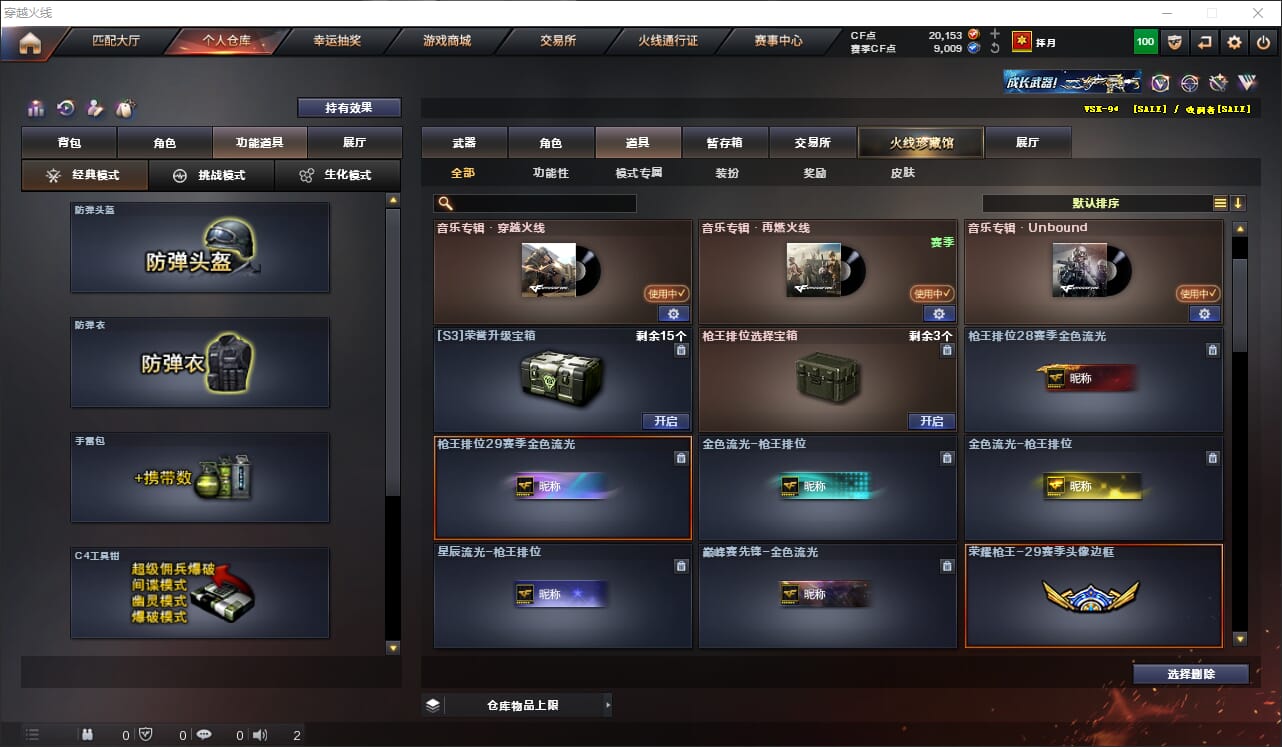 CFQM318204穿越火线账号详情图17 CFQM318204穿越火线账号详情图17