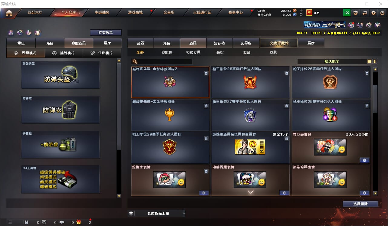CFQM318204穿越火线账号详情图19 CFQM318204穿越火线账号详情图19