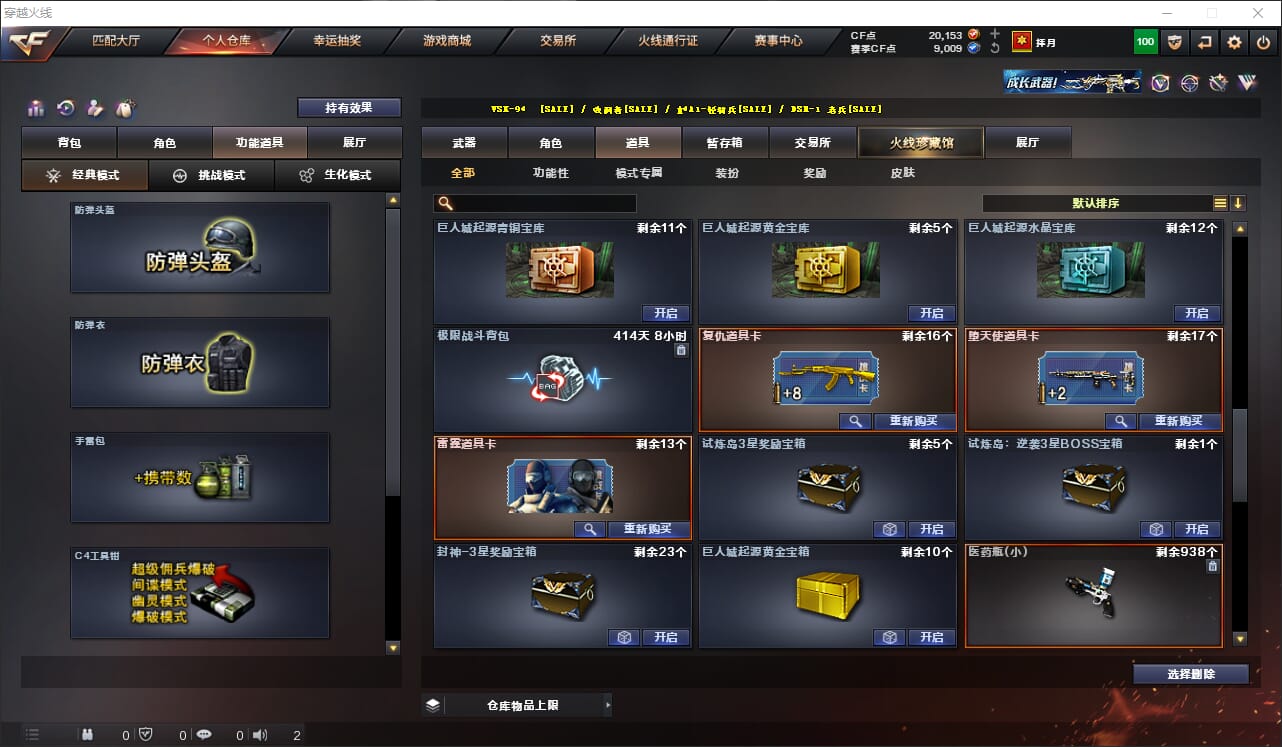 CFQM318204穿越火线账号详情图22 CFQM318204穿越火线账号详情图22