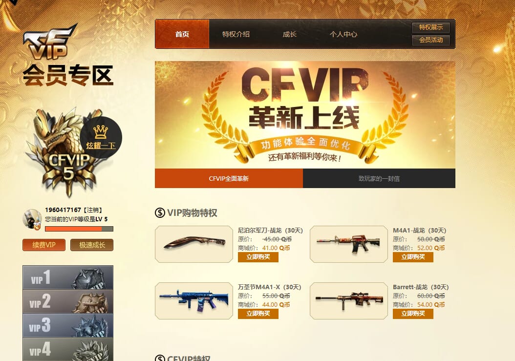 CFQM318204穿越火线账号详情图26 CFQM318204穿越火线账号详情图26