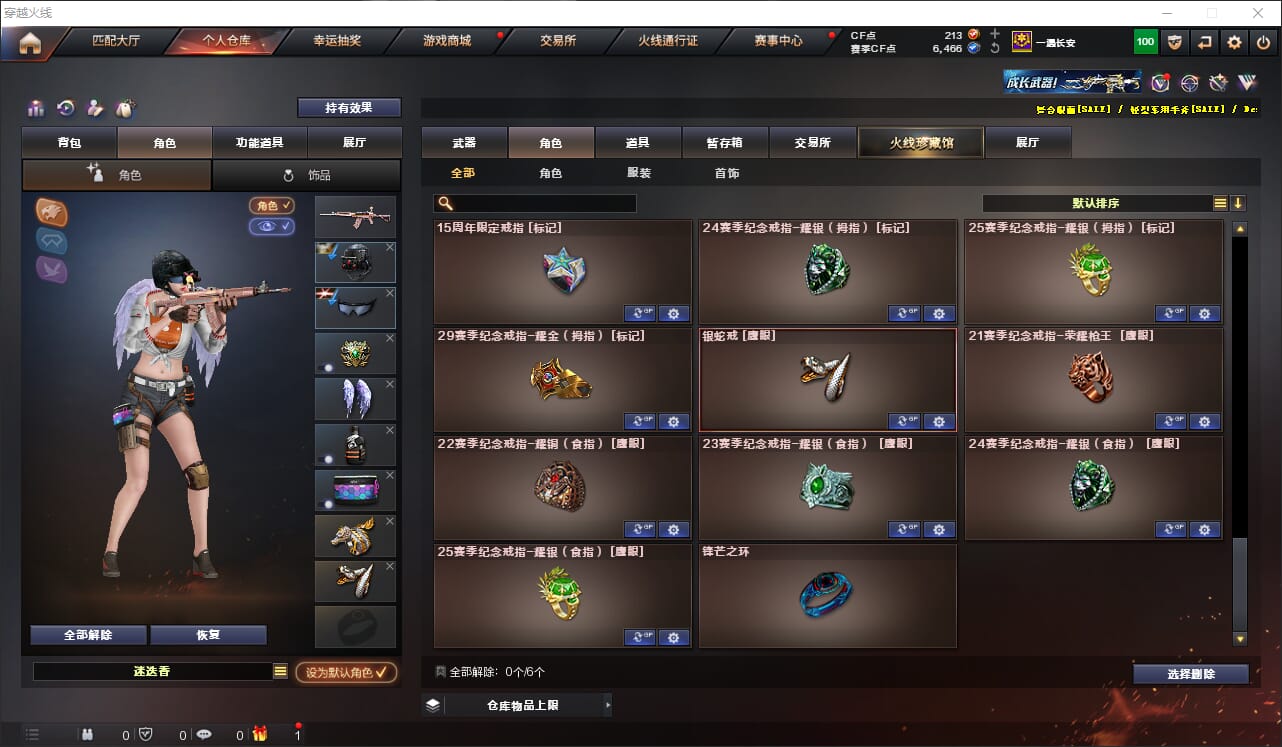 CFQM318206穿越火线账号详情图18 CFQM318206穿越火线账号详情图18