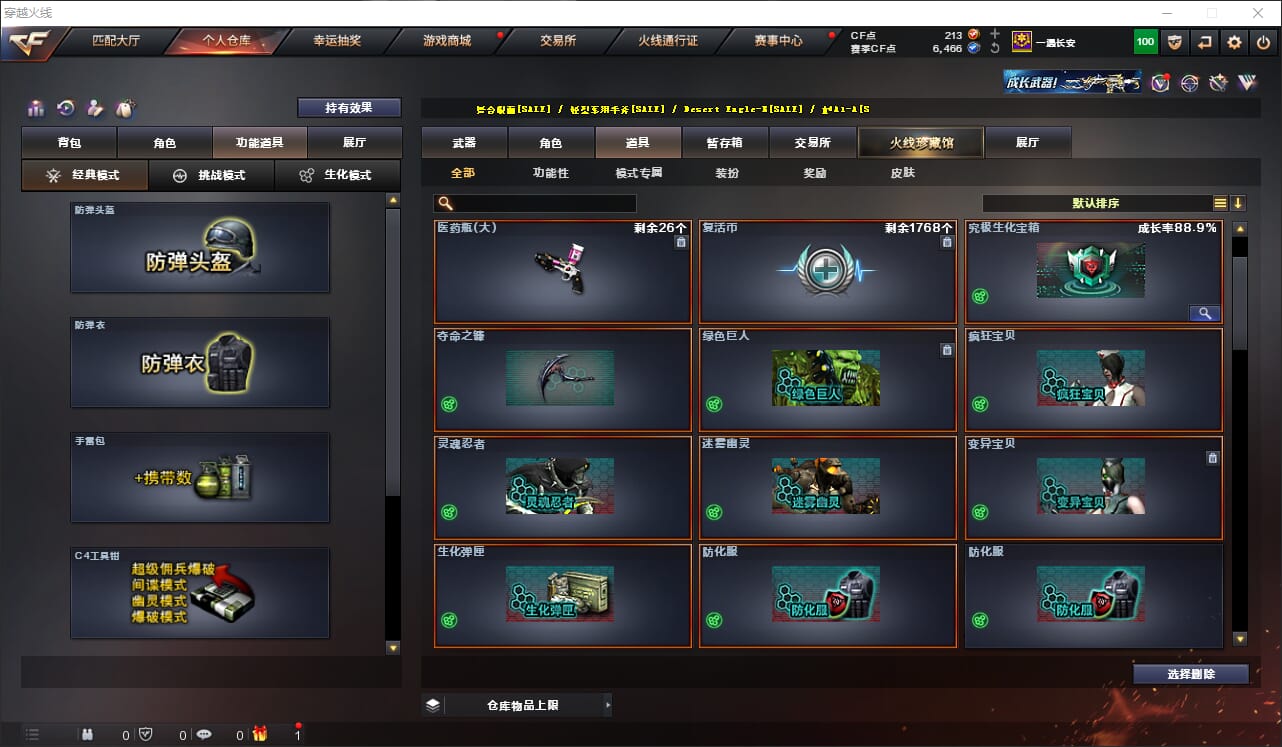CFQM318206穿越火线账号详情图21 CFQM318206穿越火线账号详情图21