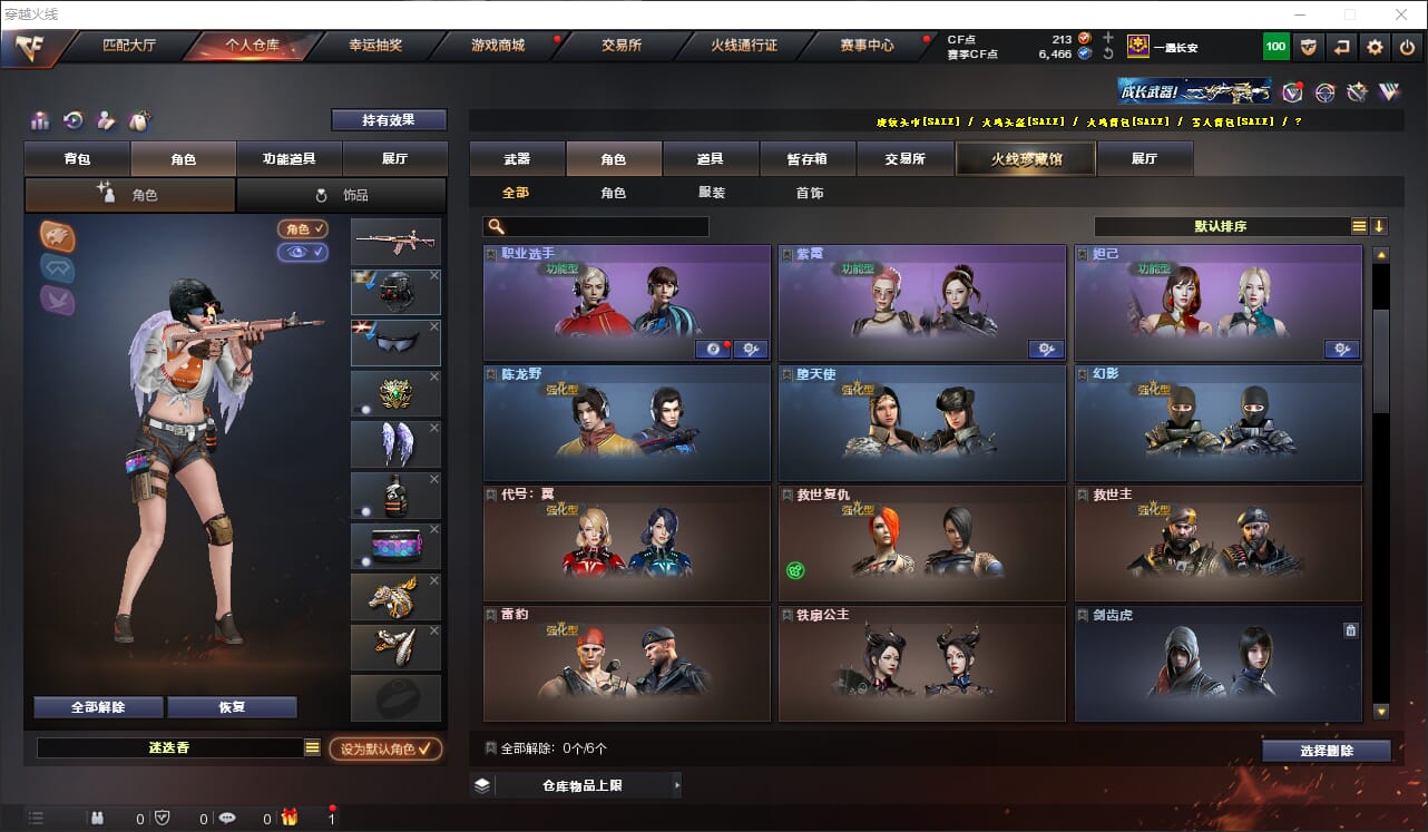 CFQM318206穿越火线账号详情图16 CFQM318206穿越火线账号详情图16