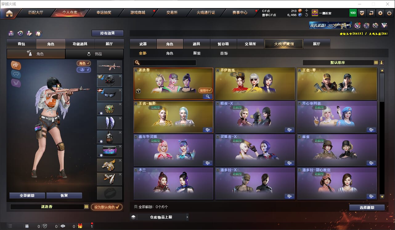 CFQM318206穿越火线账号详情图15 CFQM318206穿越火线账号详情图15