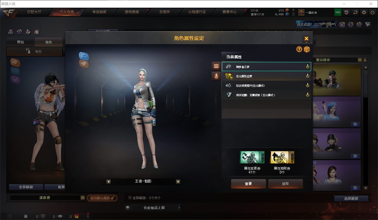 CFQM318206穿越火线账号详情图14 CFQM318206穿越火线账号详情图14