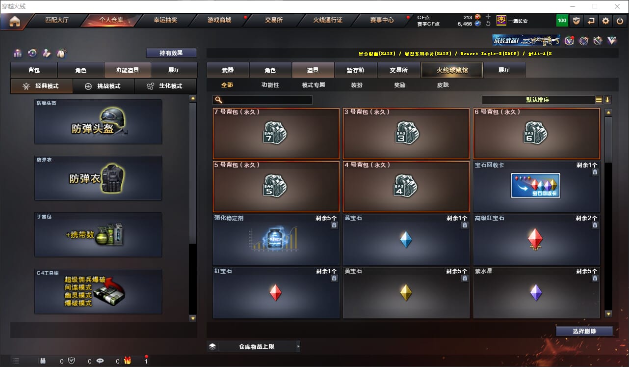 CFQM318206穿越火线账号详情图19 CFQM318206穿越火线账号详情图19