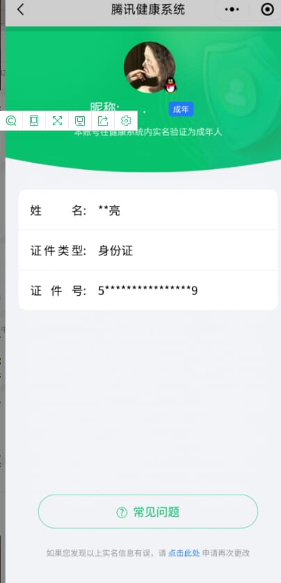 CFQM318206穿越火线账号详情图36 CFQM318206穿越火线账号详情图36