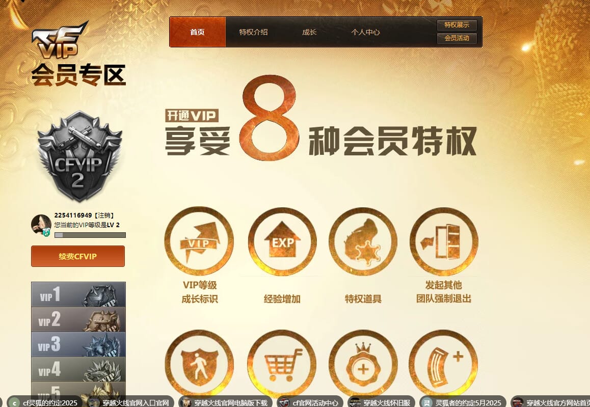 CFQM318206穿越火线账号详情图34 CFQM318206穿越火线账号详情图34