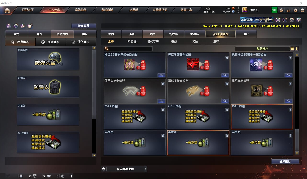 CFQM318206穿越火线账号详情图30 CFQM318206穿越火线账号详情图30