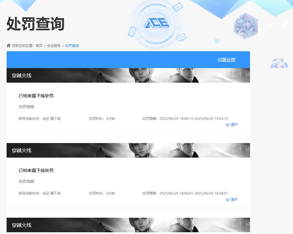 CFQM318206穿越火线账号详情图35 CFQM318206穿越火线账号详情图35