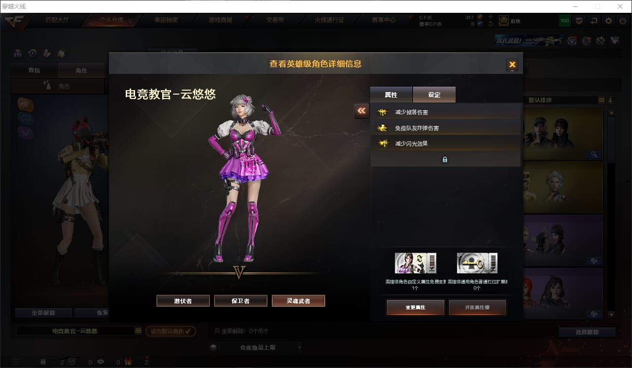 CFQM318208穿越火线账号详情图15 CFQM318208穿越火线账号详情图15