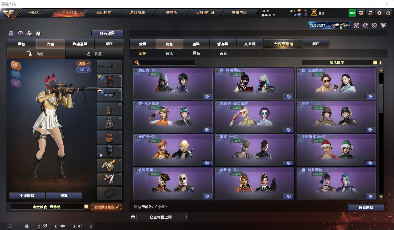 CFQM318208穿越火线账号详情图20 CFQM318208穿越火线账号详情图20