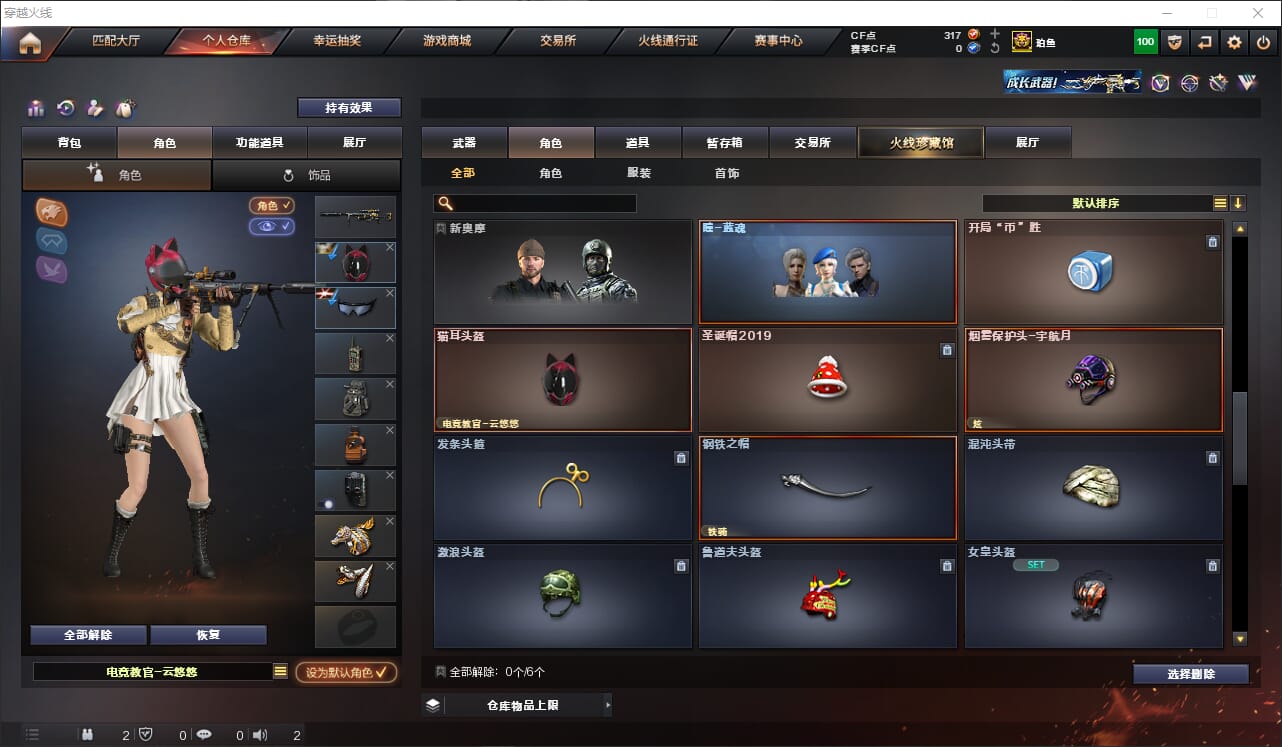 CFQM318208穿越火线账号详情图22 CFQM318208穿越火线账号详情图22