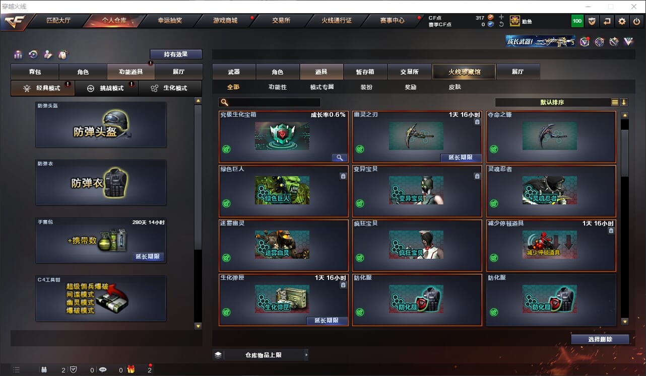 CFQM318208穿越火线账号详情图25 CFQM318208穿越火线账号详情图25