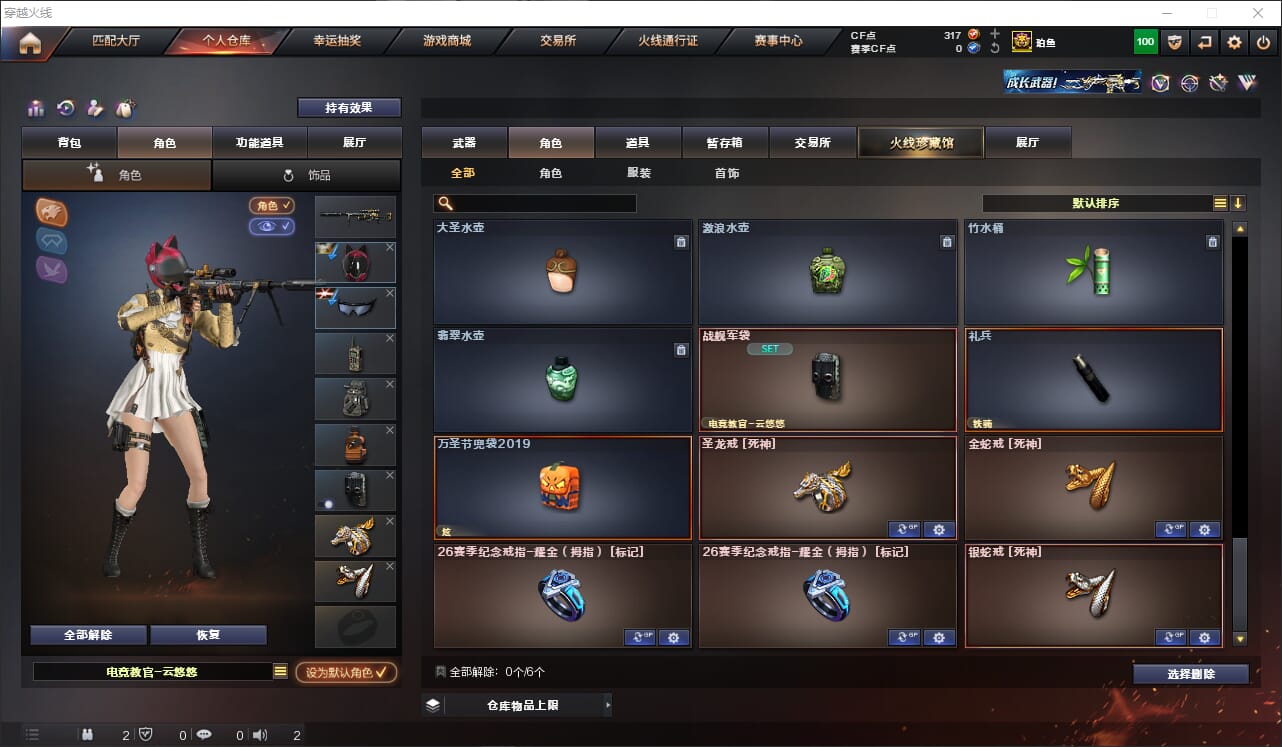 CFQM318208穿越火线账号详情图24 CFQM318208穿越火线账号详情图24