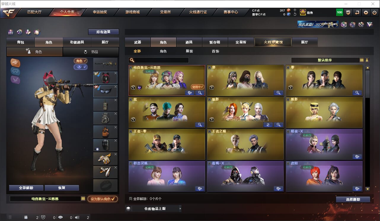 CFQM318208穿越火线账号详情图19 CFQM318208穿越火线账号详情图19