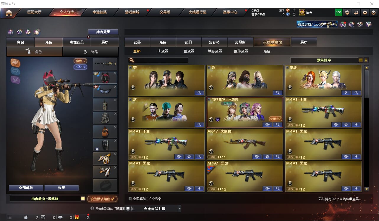 穿越火线账号北部战区河南一区河南一区/可转区/QQ钱包已注销/92V/幻神/QBZ金色蔷薇/雷霆套/柯尔特竞技荣光/千变/火麒麟