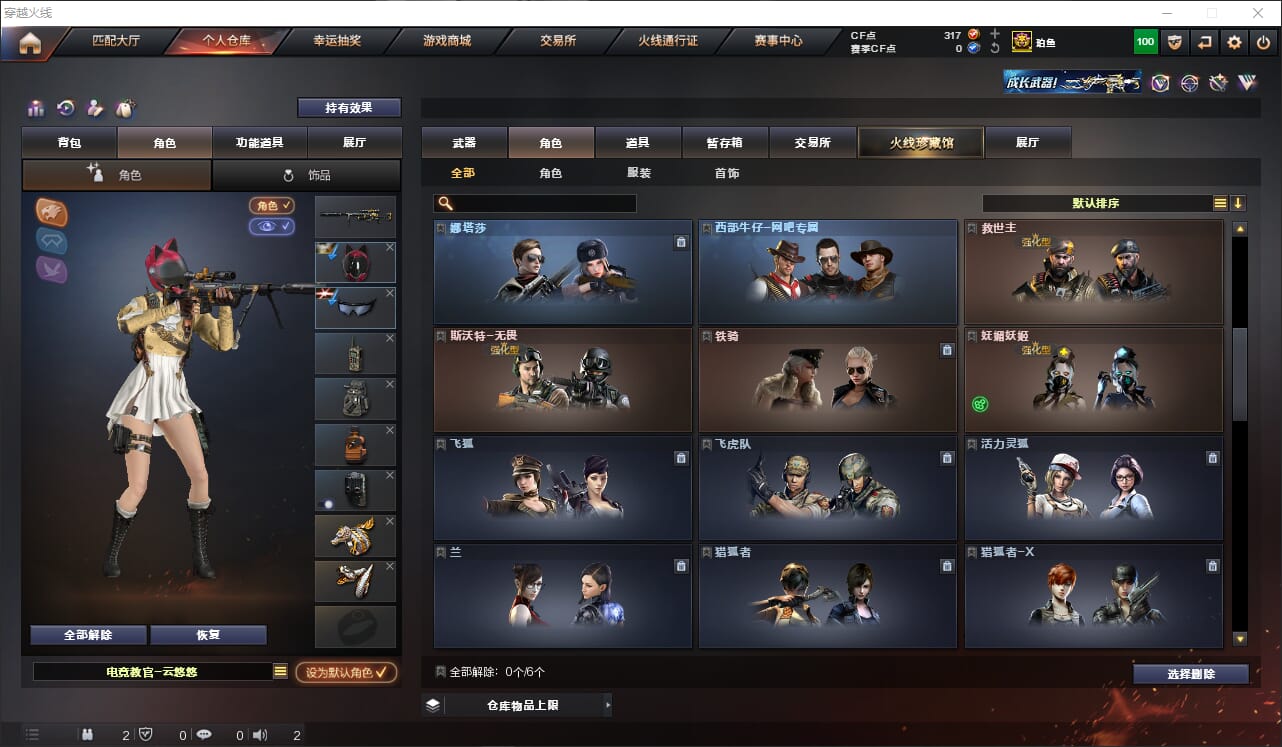 CFQM318208穿越火线账号详情图21 CFQM318208穿越火线账号详情图21