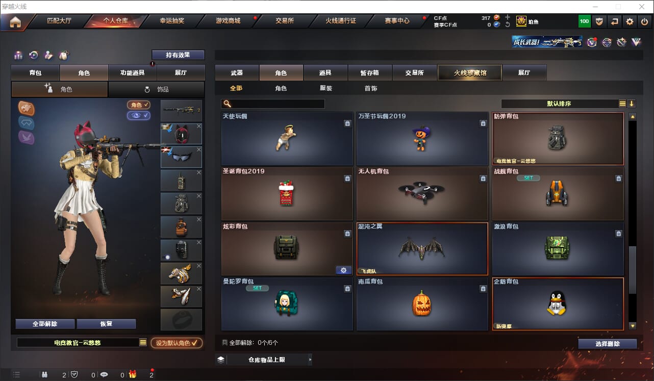 CFQM318208穿越火线账号详情图23 CFQM318208穿越火线账号详情图23