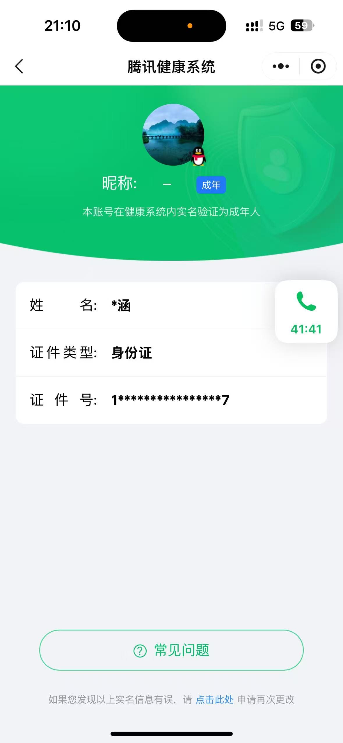 CFQM318208穿越火线账号详情图42 CFQM318208穿越火线账号详情图42