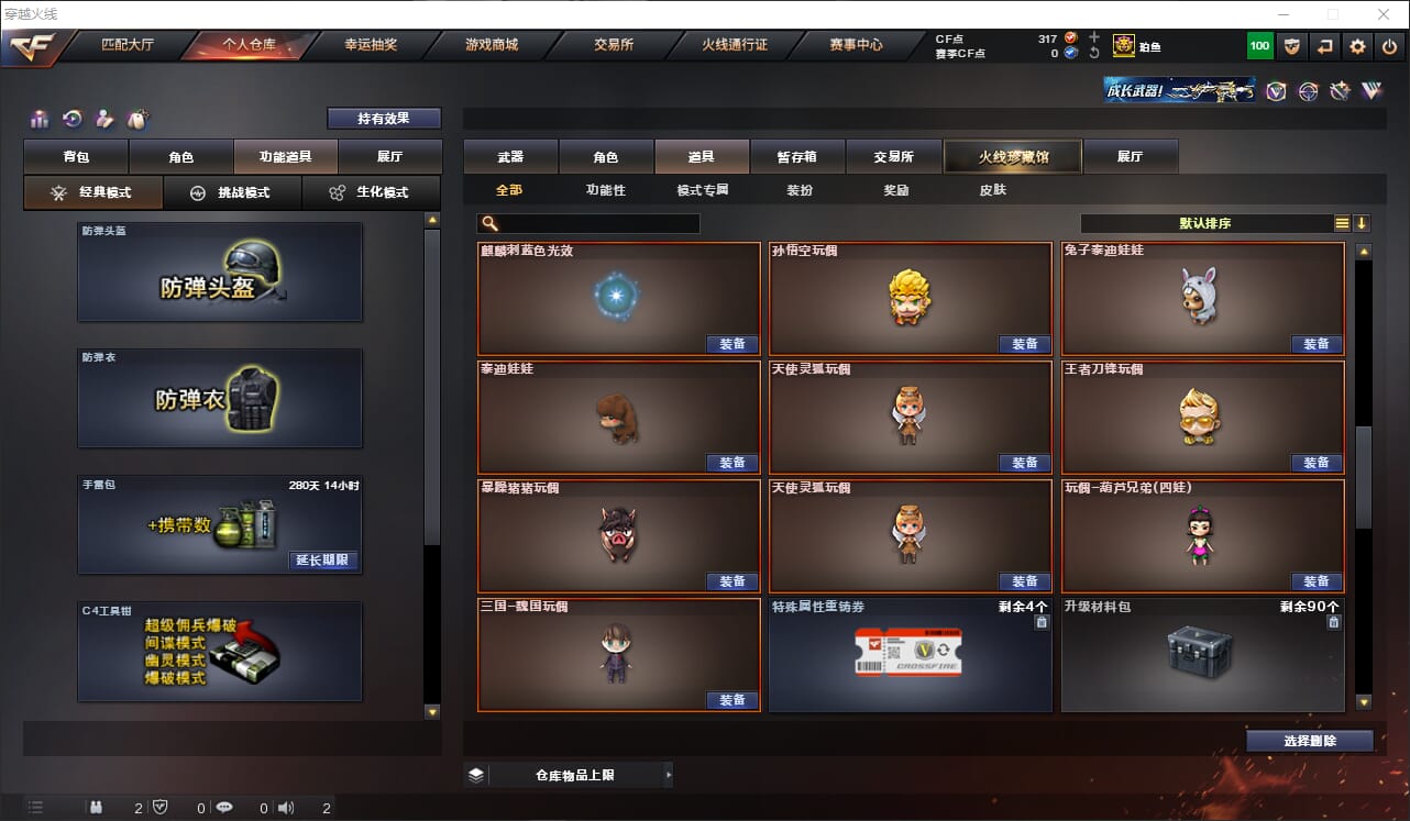CFQM318208穿越火线账号详情图32 CFQM318208穿越火线账号详情图32