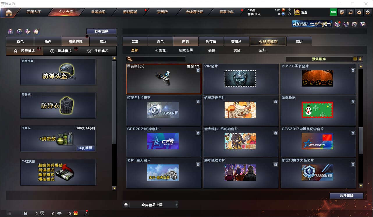CFQM318208穿越火线账号详情图33 CFQM318208穿越火线账号详情图33
