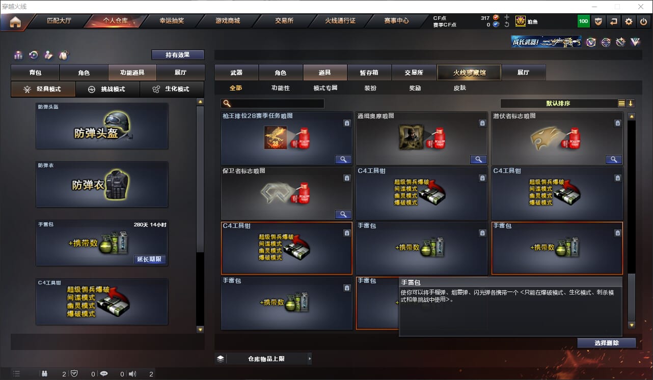 CFQM318208穿越火线账号详情图36 CFQM318208穿越火线账号详情图36