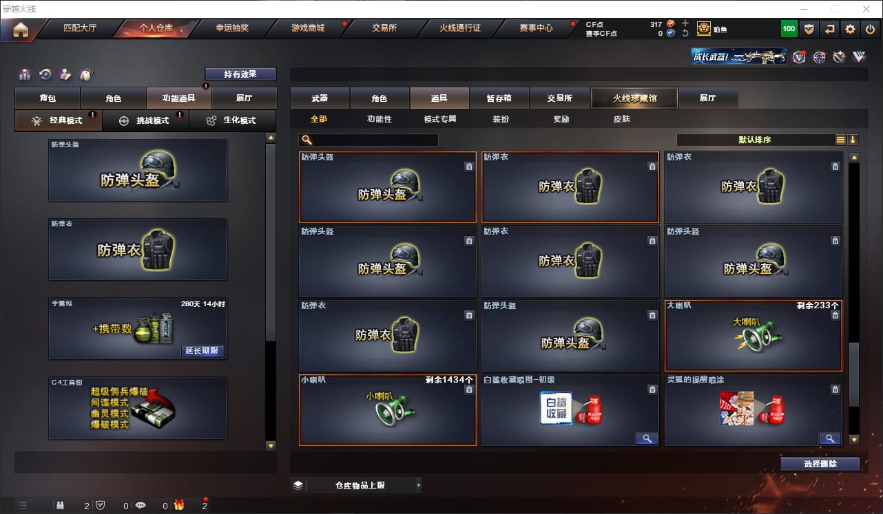 CFQM318208穿越火线账号详情图34 CFQM318208穿越火线账号详情图34