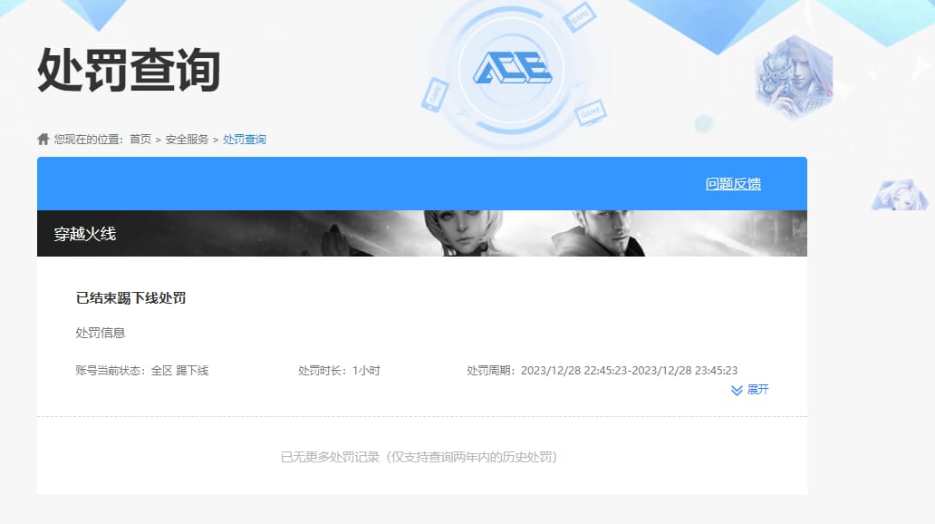 CFQM318208穿越火线账号详情图41 CFQM318208穿越火线账号详情图41