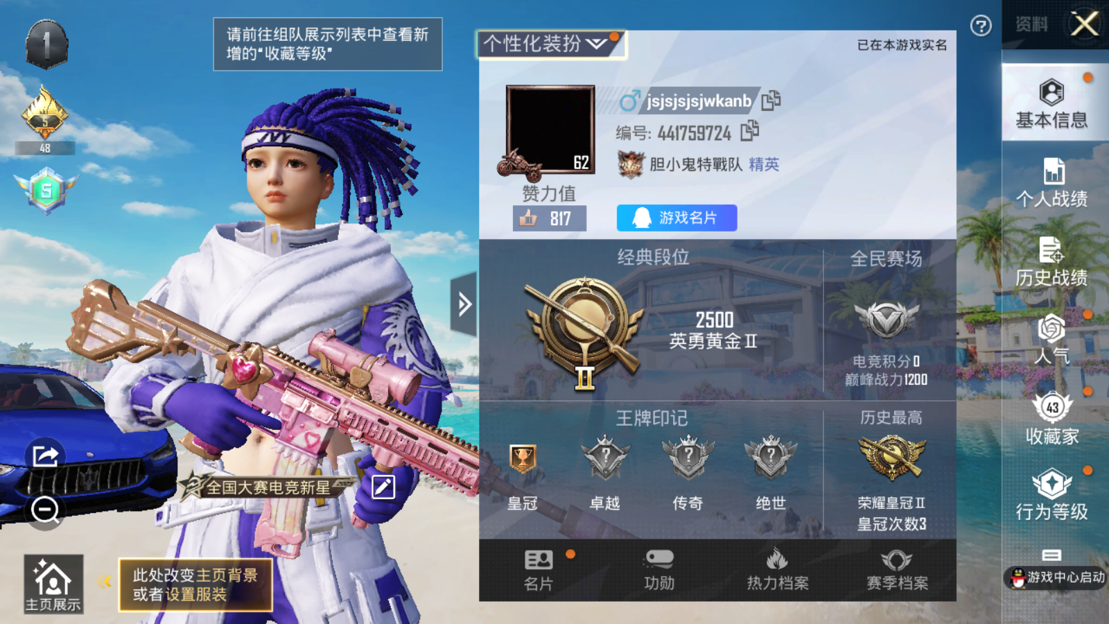 HPQM3275950和平精英账号详情图5 HPQM3275950和平精英账号详情图5