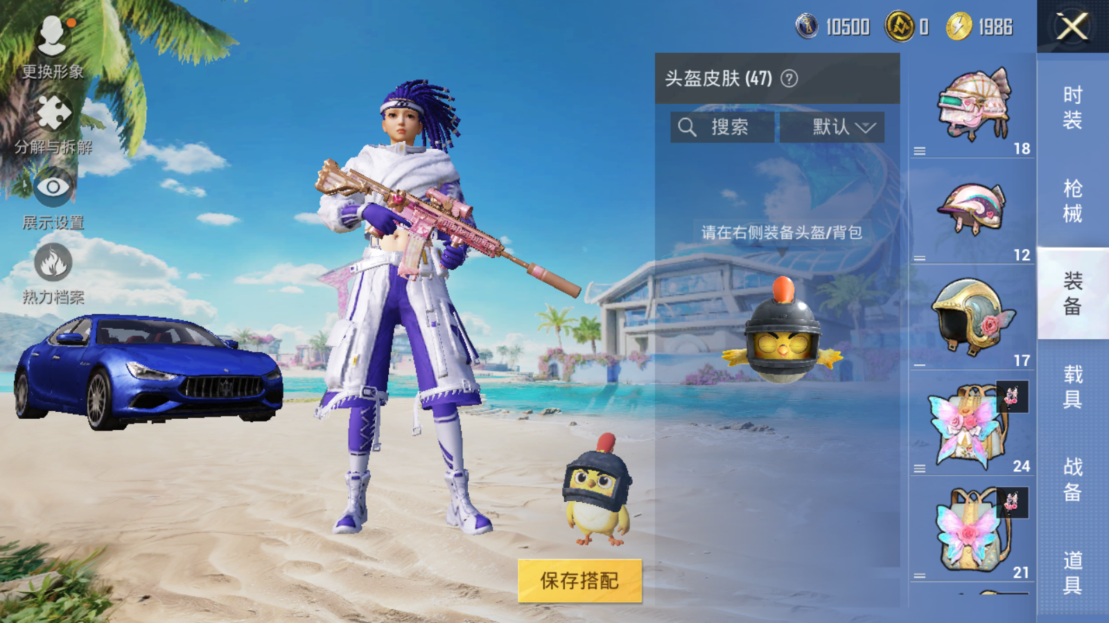 HPQM3275950和平精英账号详情图8 HPQM3275950和平精英账号详情图8