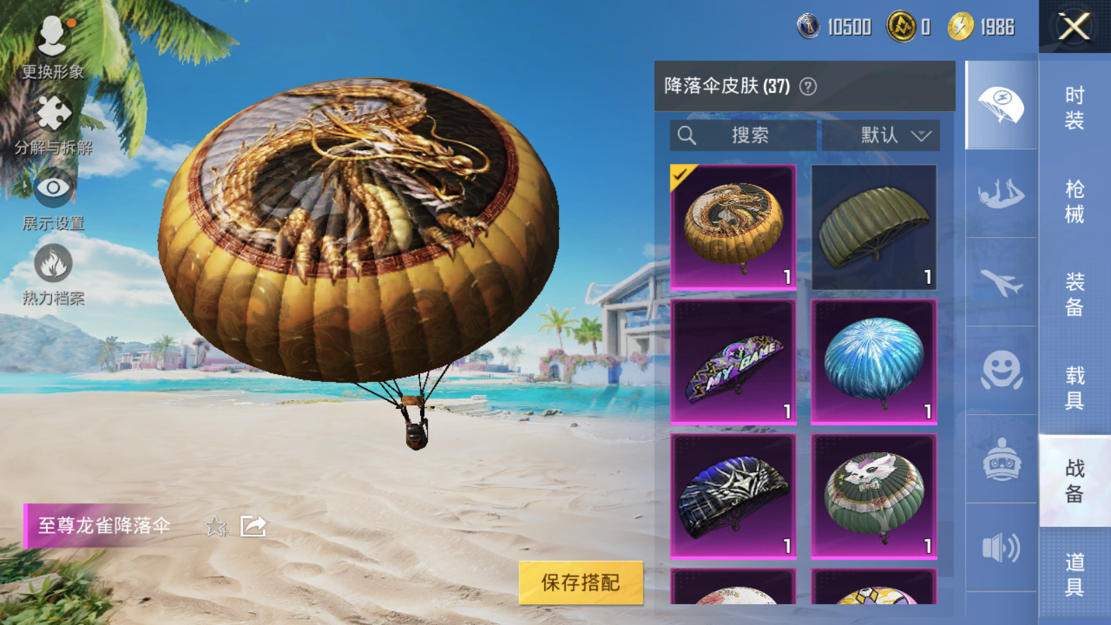 HPQM3275950和平精英账号详情图12 HPQM3275950和平精英账号详情图12