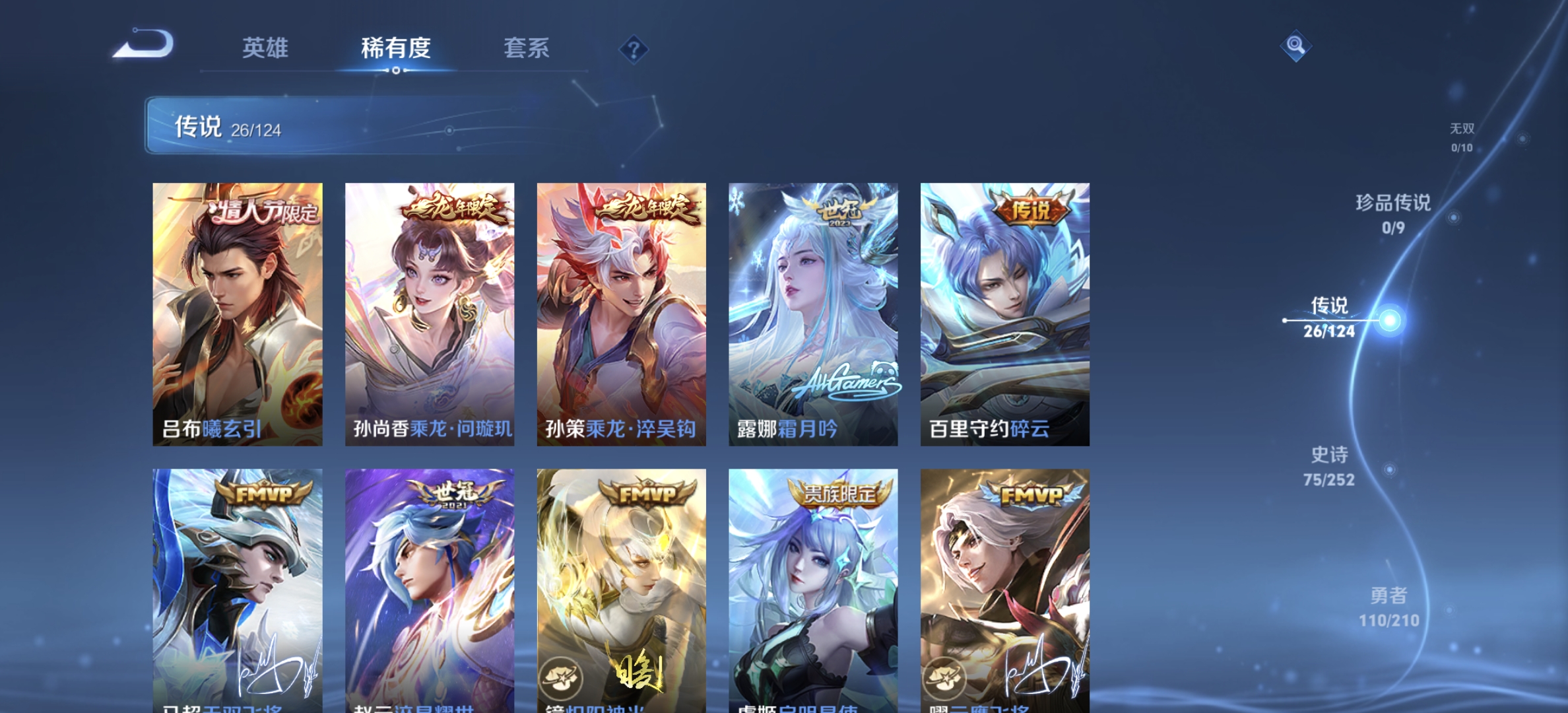 WZDN3183296王者荣耀账号详情图14