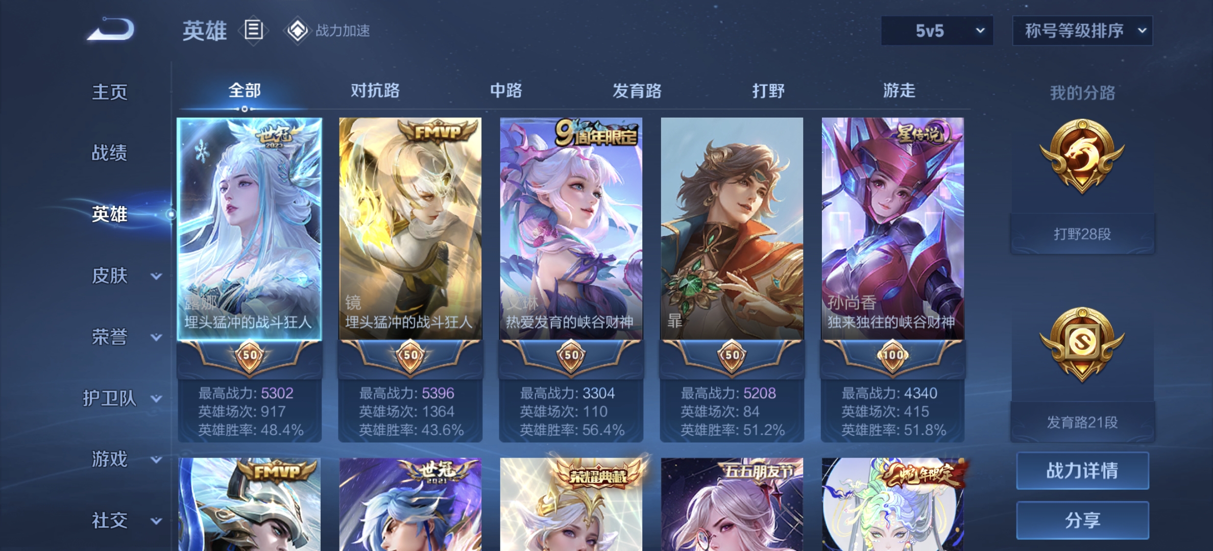 WZDN3183296王者荣耀账号详情图11