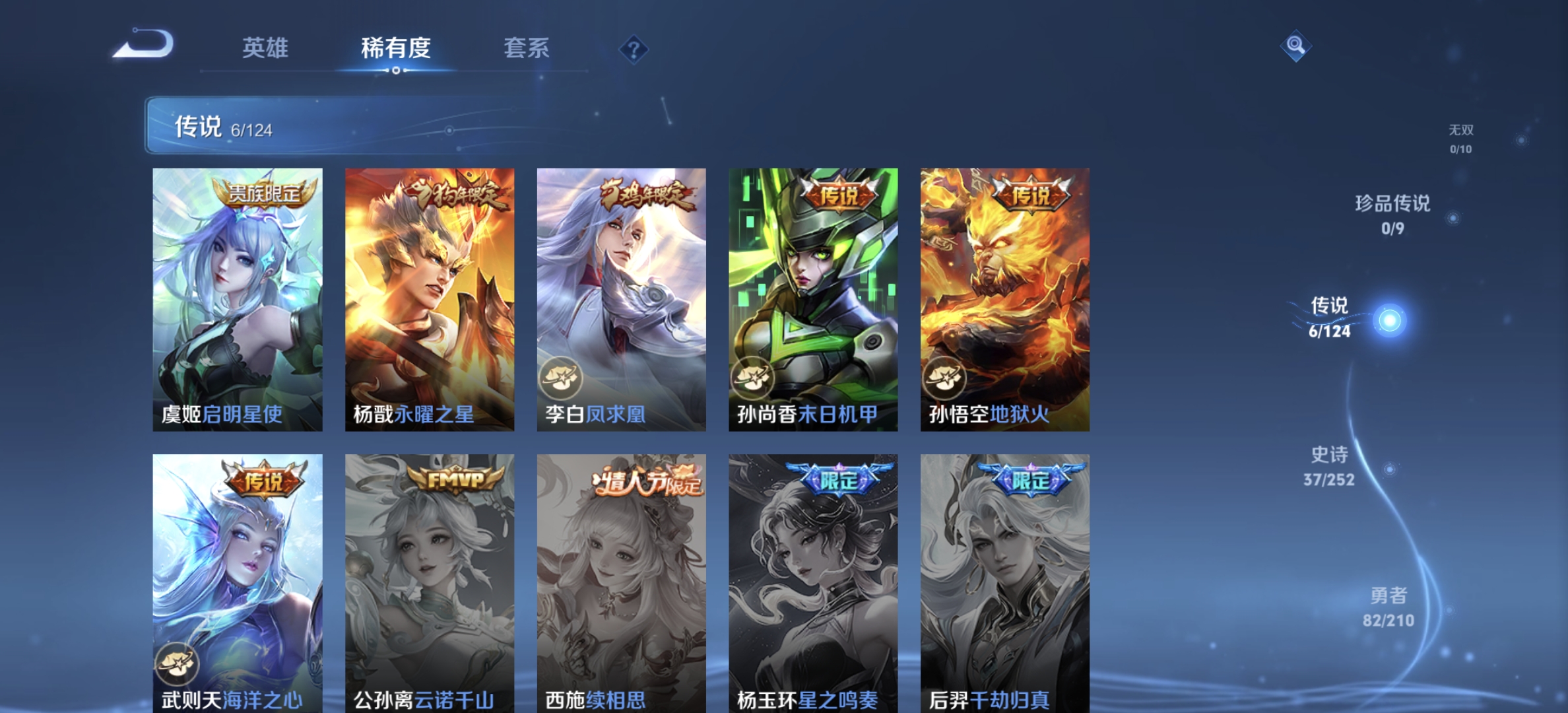 WZDN3183297王者荣耀账号详情图4 WZDN3183297王者荣耀账号详情图4
