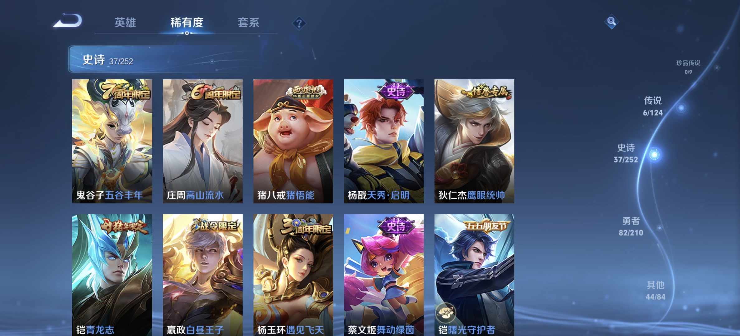 WZDN3183297王者荣耀账号详情图10 WZDN3183297王者荣耀账号详情图10