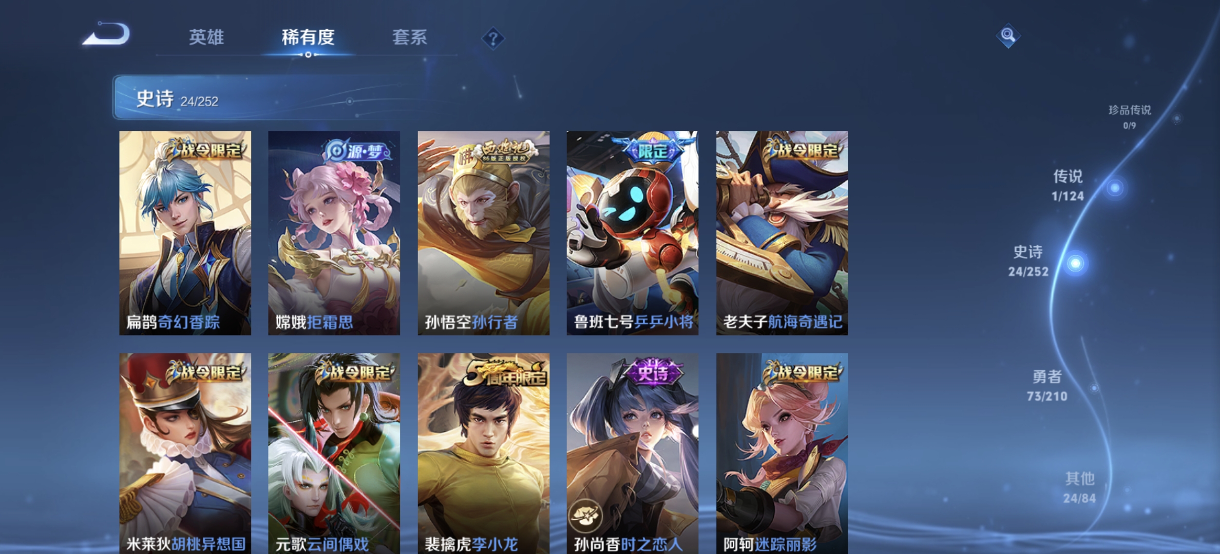 WZDN3183301王者荣耀账号详情图9 WZDN3183301王者荣耀账号详情图9