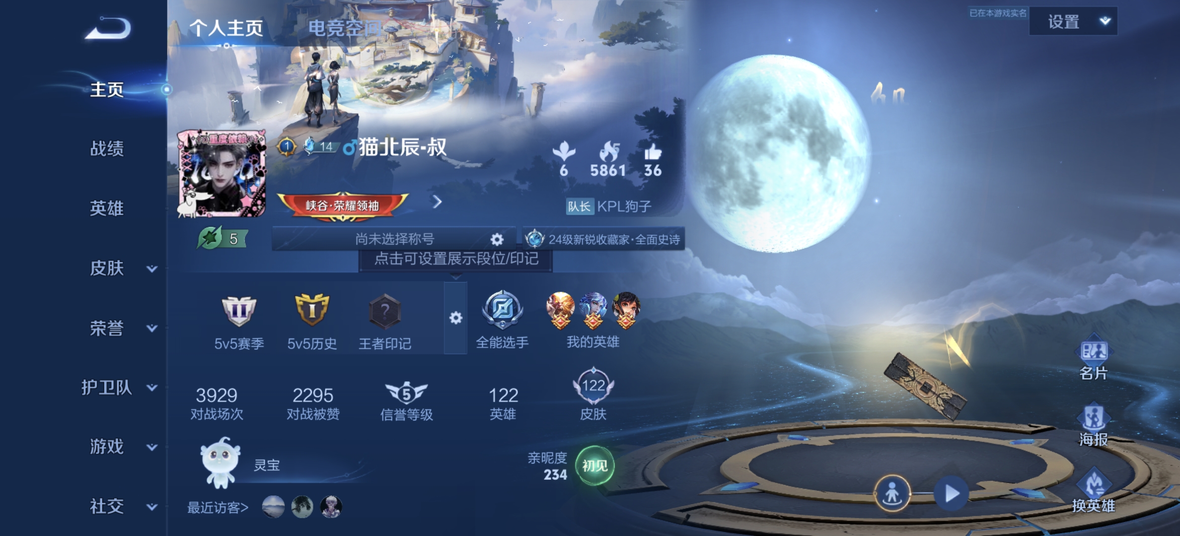 WZDN3183301王者荣耀账号详情图3 WZDN3183301王者荣耀账号详情图3