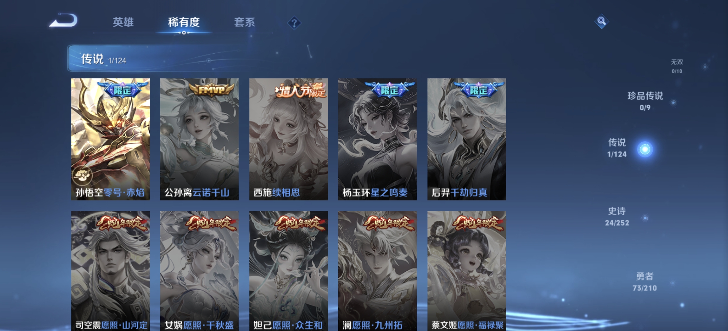 WZDN3183301王者荣耀账号详情图8 WZDN3183301王者荣耀账号详情图8