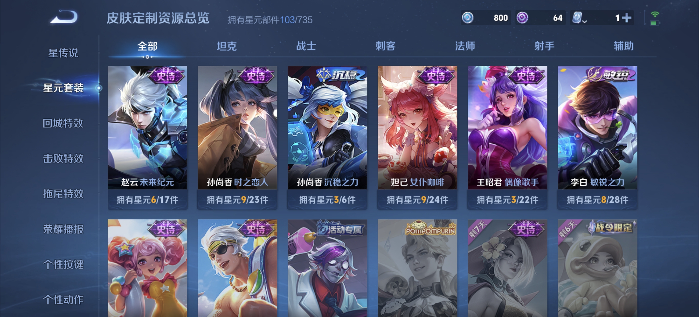 WZDN3183301王者荣耀账号详情图6 WZDN3183301王者荣耀账号详情图6