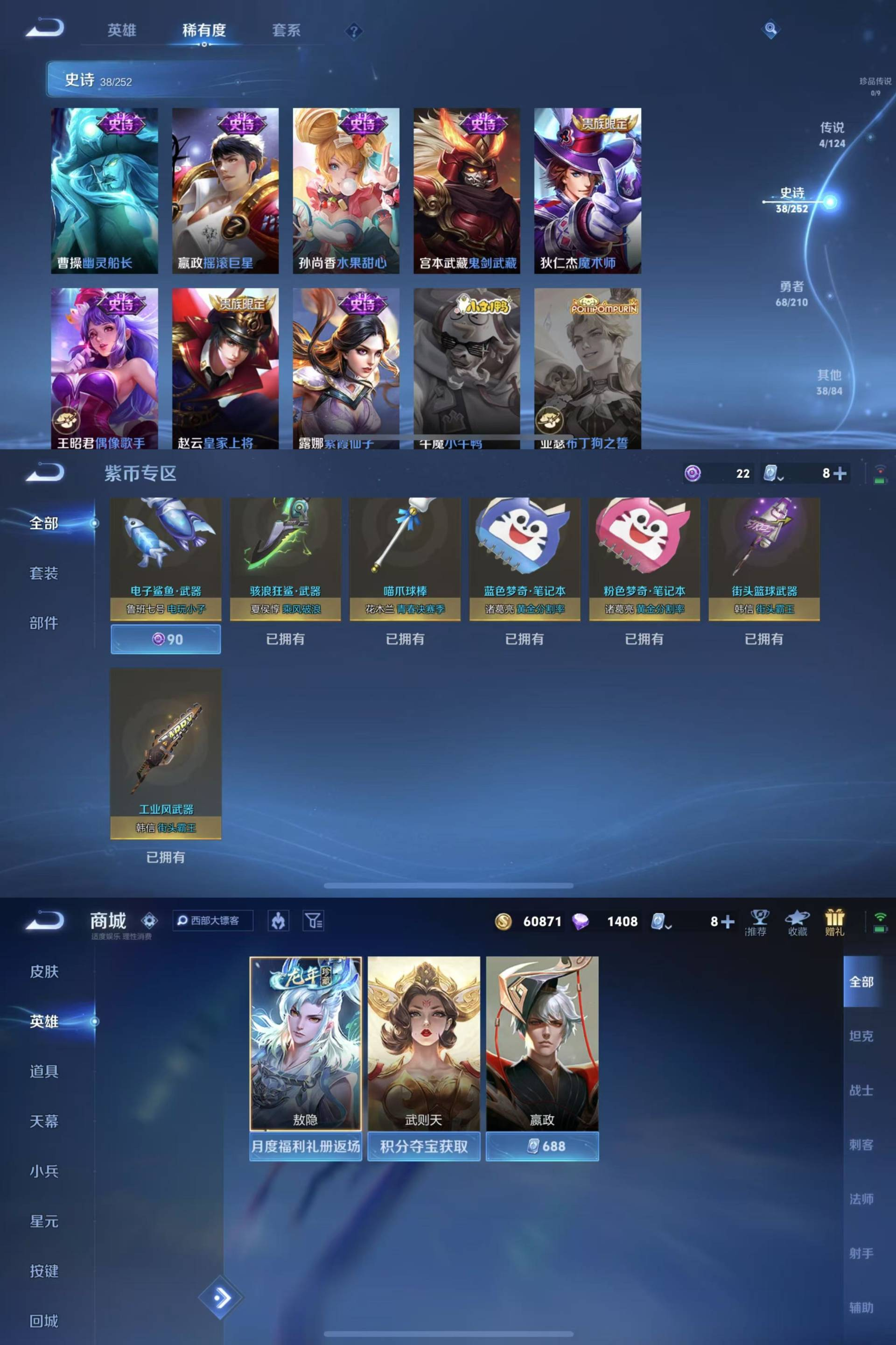 jz iOS【万战娜可露露 百里玄策 裴擒...