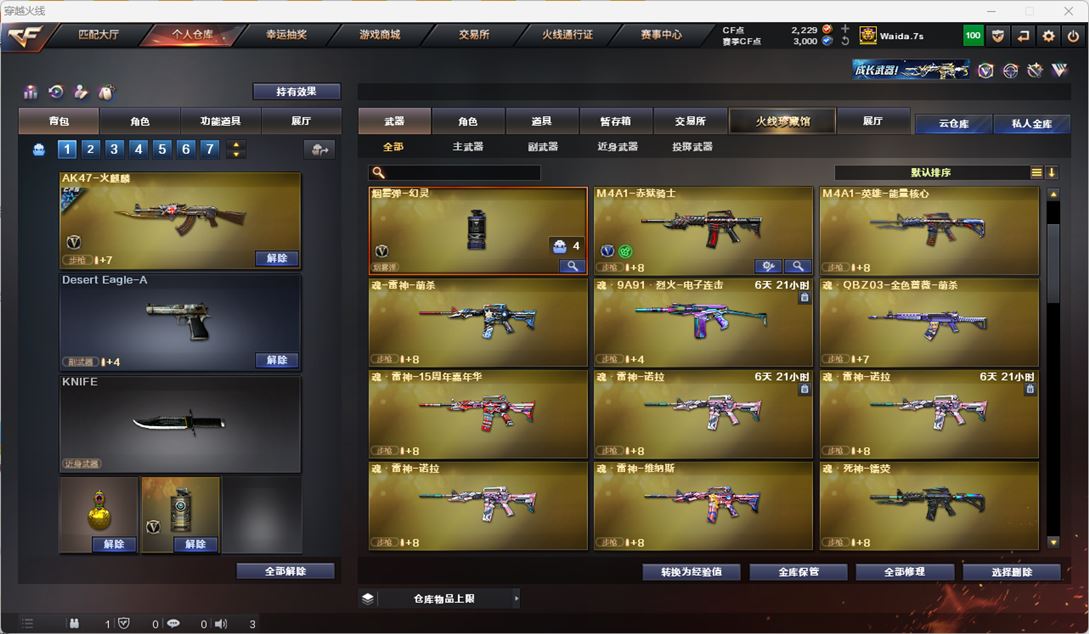 CFQM318218穿越火线账号详情图6 CFQM318218穿越火线账号详情图6