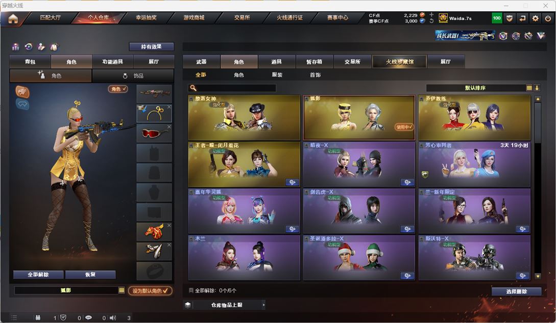 CFQM318218穿越火线账号详情图19 CFQM318218穿越火线账号详情图19
