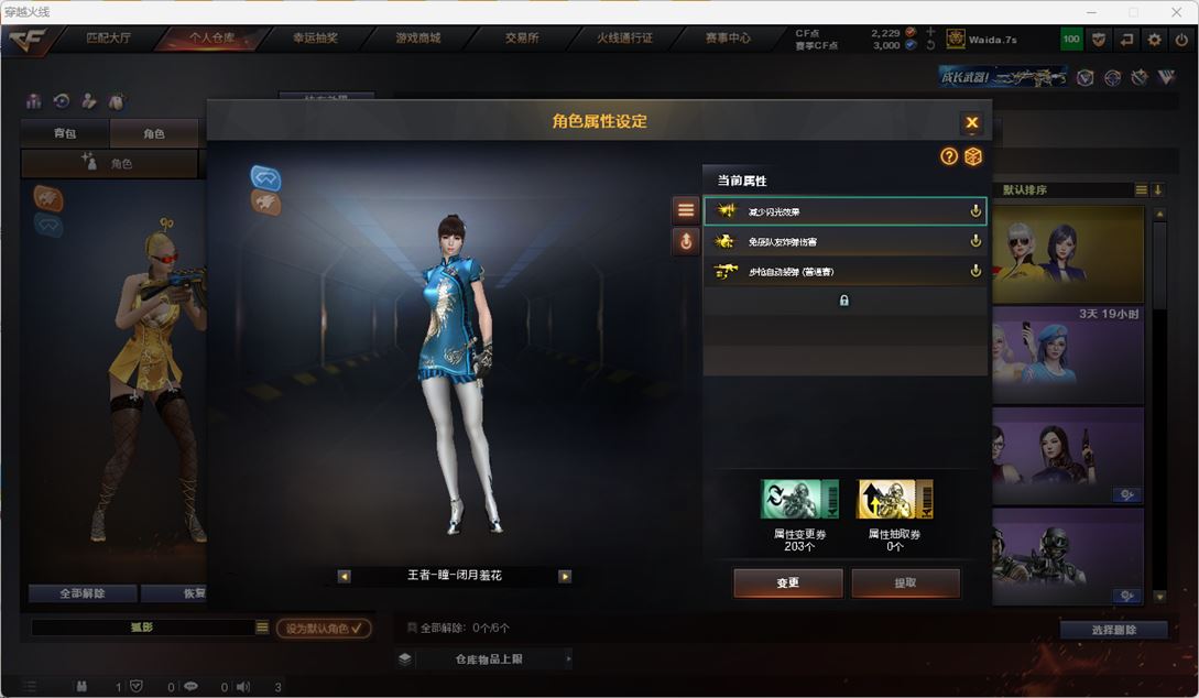 CFQM318218穿越火线账号详情图17 CFQM318218穿越火线账号详情图17