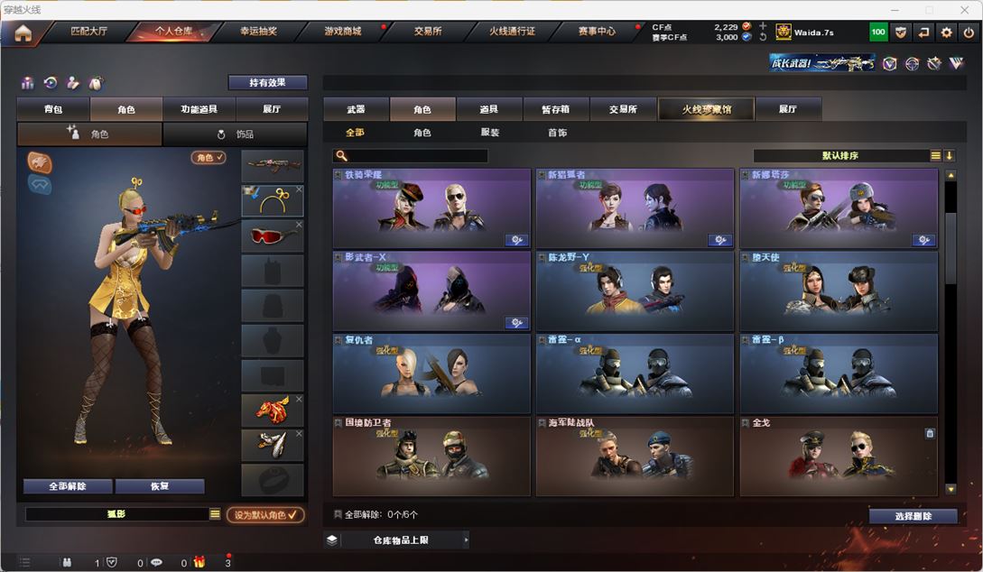 CFQM318218穿越火线账号详情图21 CFQM318218穿越火线账号详情图21