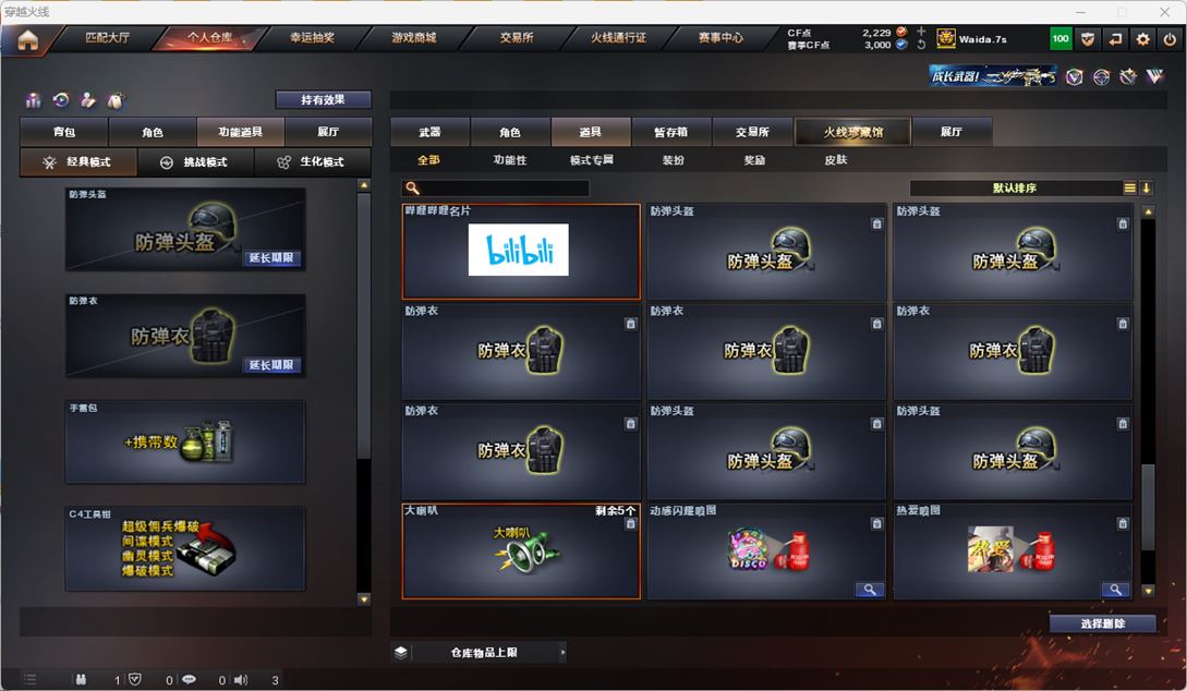 CFQM318218穿越火线账号详情图36 CFQM318218穿越火线账号详情图36