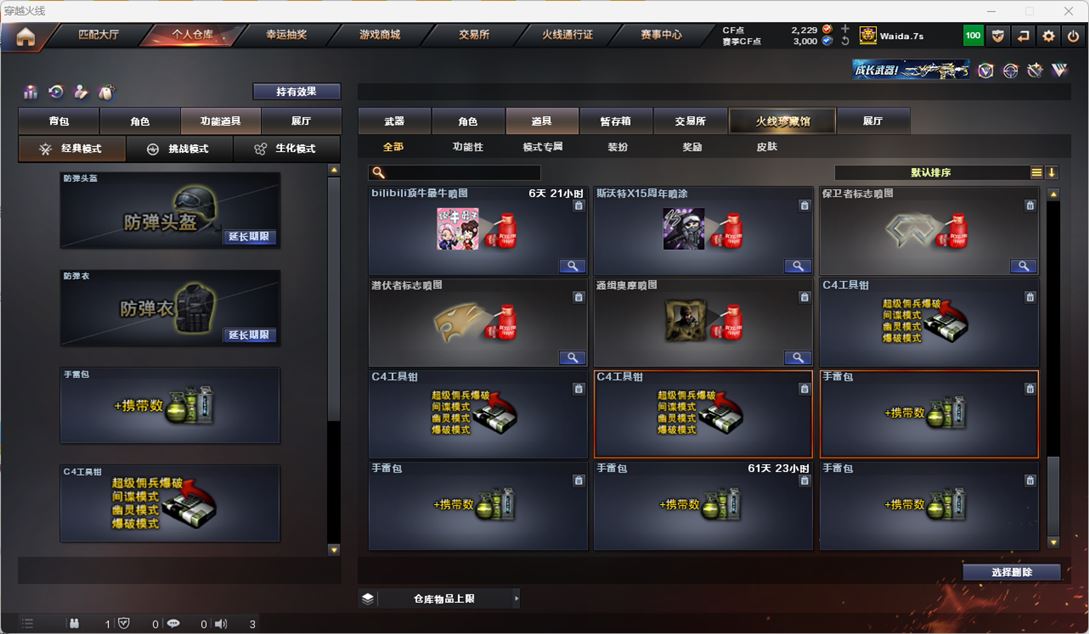 CFQM318218穿越火线账号详情图35 CFQM318218穿越火线账号详情图35