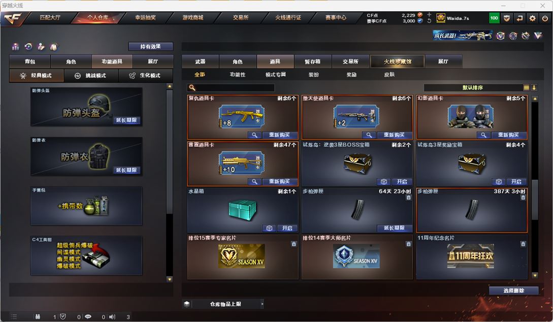 CFQM318218穿越火线账号详情图34 CFQM318218穿越火线账号详情图34